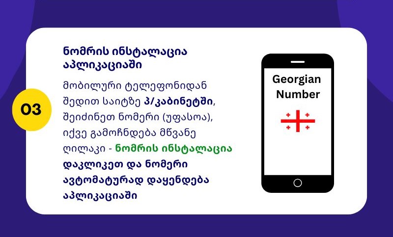 ანდროიდი 3.jpg