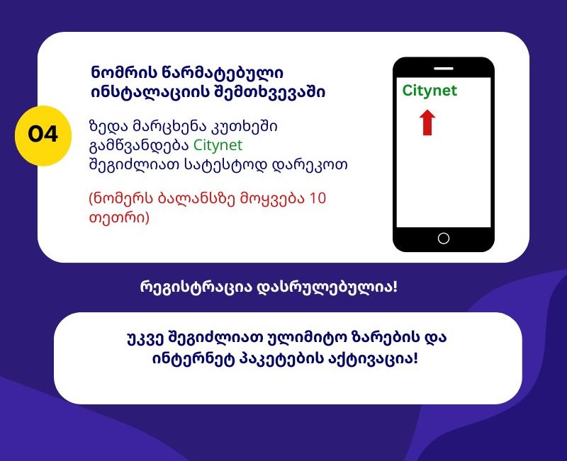 ანდროდი 4.jpg