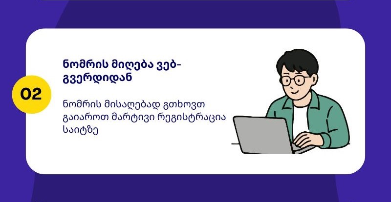 ანდროიდი 2.jpg